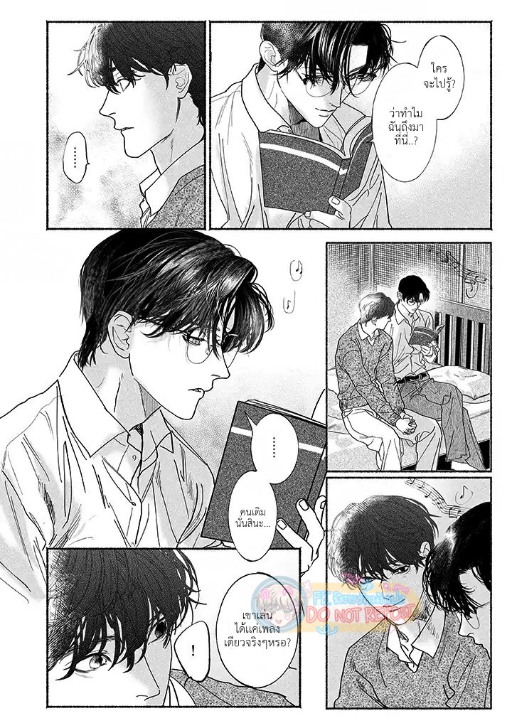 Kami no fune de nemuru 2 26