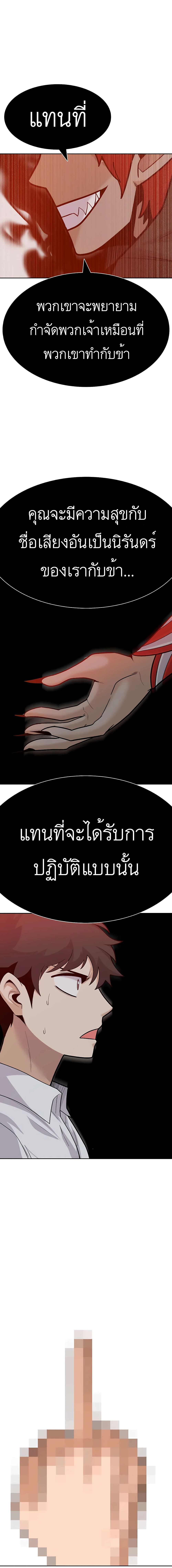 Raising Newbie Heroes In Another World ตอนที่ 29 (16)
