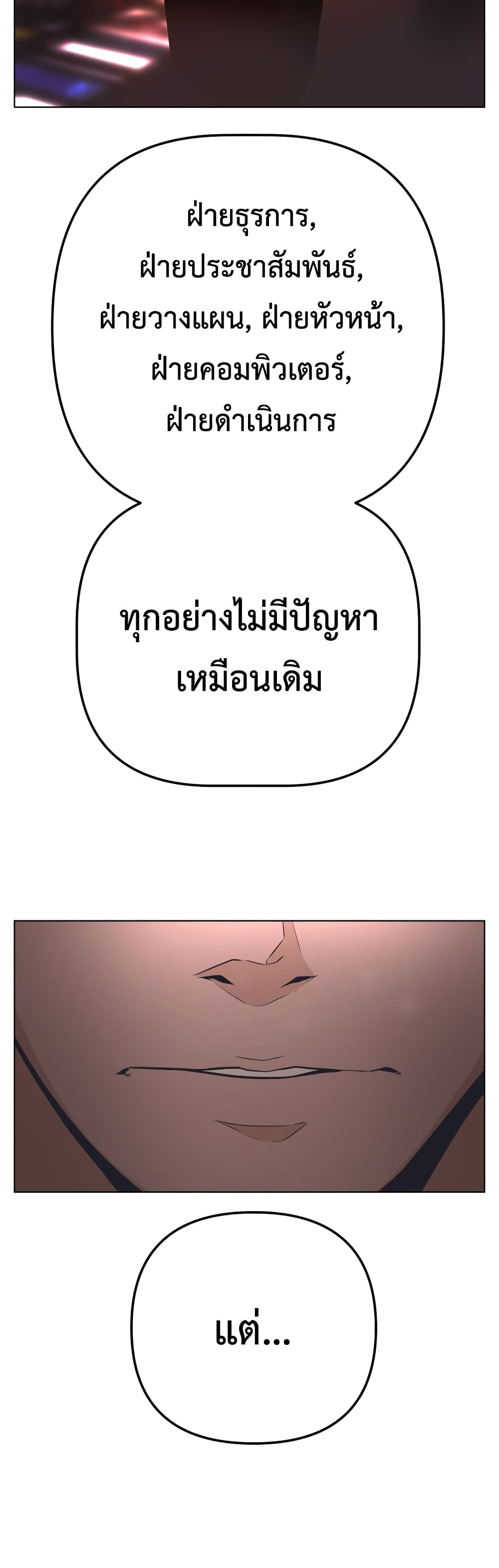 King of Piling ตอนที่ 7 (44)