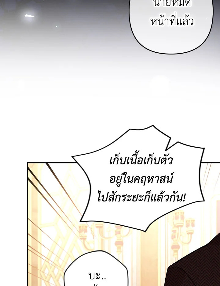 Please Don’t Come to the Villainess’ Stationery Store! 31 053