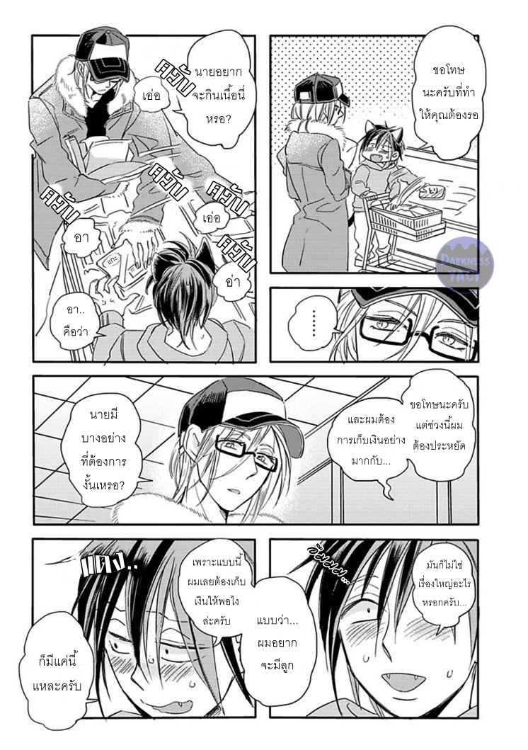 KOUBUTSU WA ICHIBAN SAIGO NI HARA NO NAKA 1 17