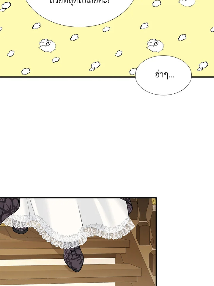 Marriage and Sword 28 091