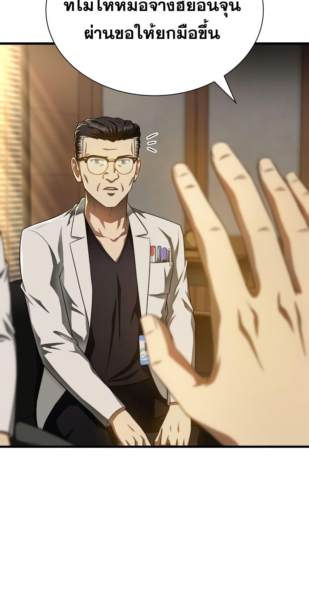 Perfect Surgeon 64 43