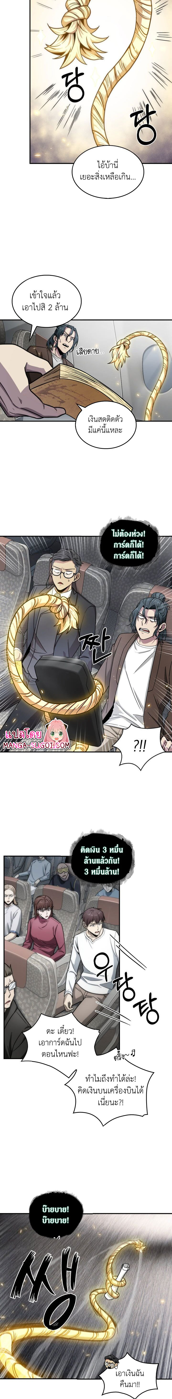 Tomb Raider King154 (7)