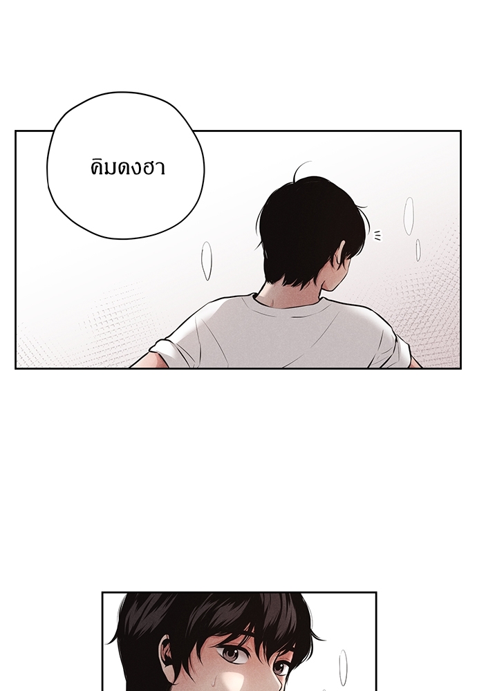 รักผิดฤดู 1 50