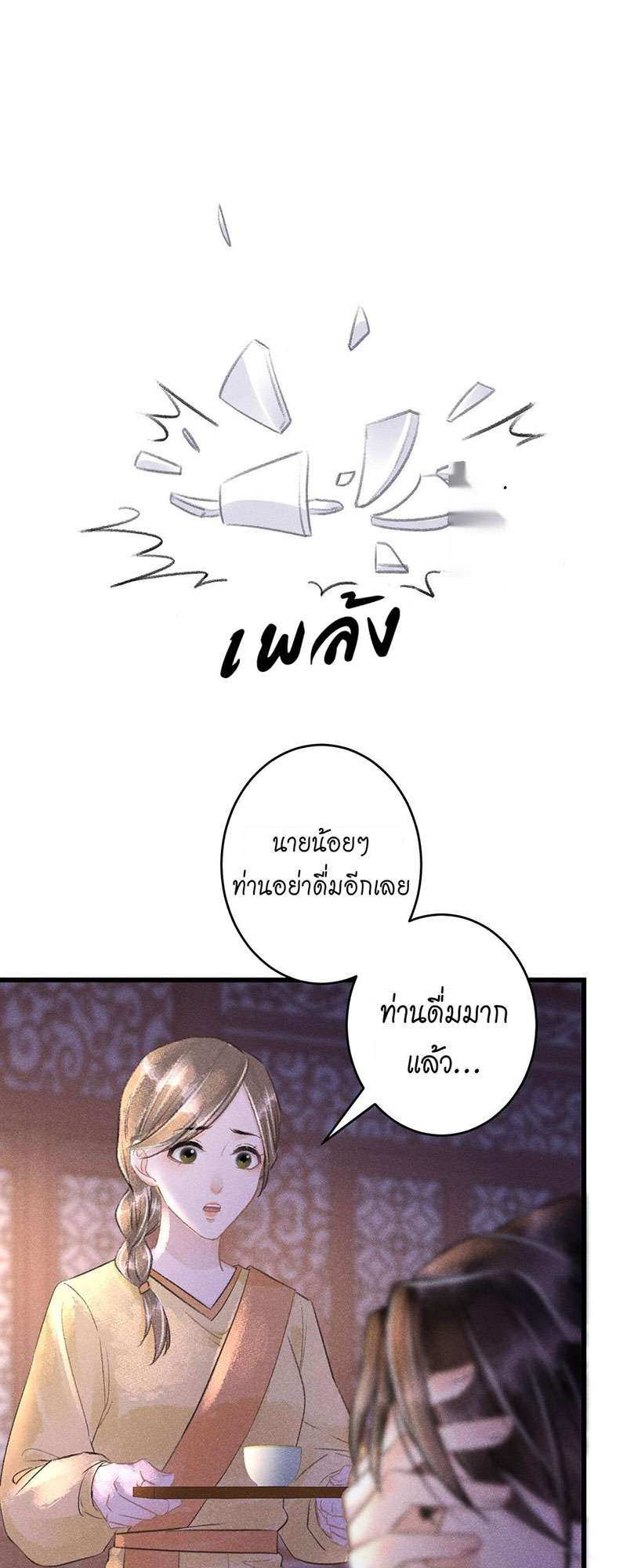 เธฃเธญเธฃเธฑเธเธเนเธฒเธกเธเธฒเธฅเน€เธงเธฅเธฒ62 11