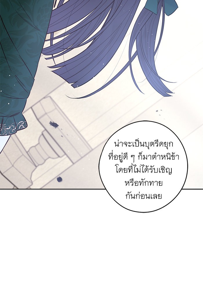 A Royal Princess With Black Hair 89 (75)