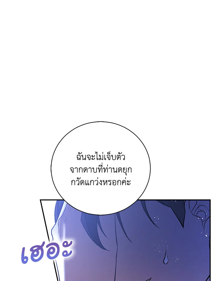 Please Support My Revenge 8 038