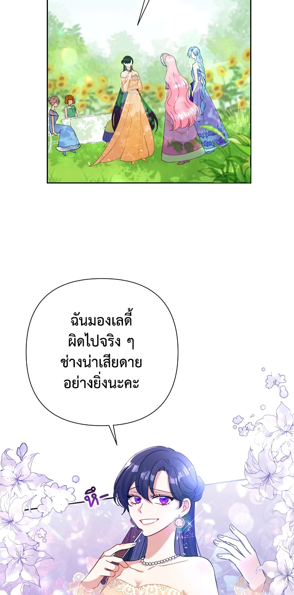 Today the Villainess Has Fun Again à¸•à¸­à¸™à¸—à¸µà¹ˆ 16 (58)