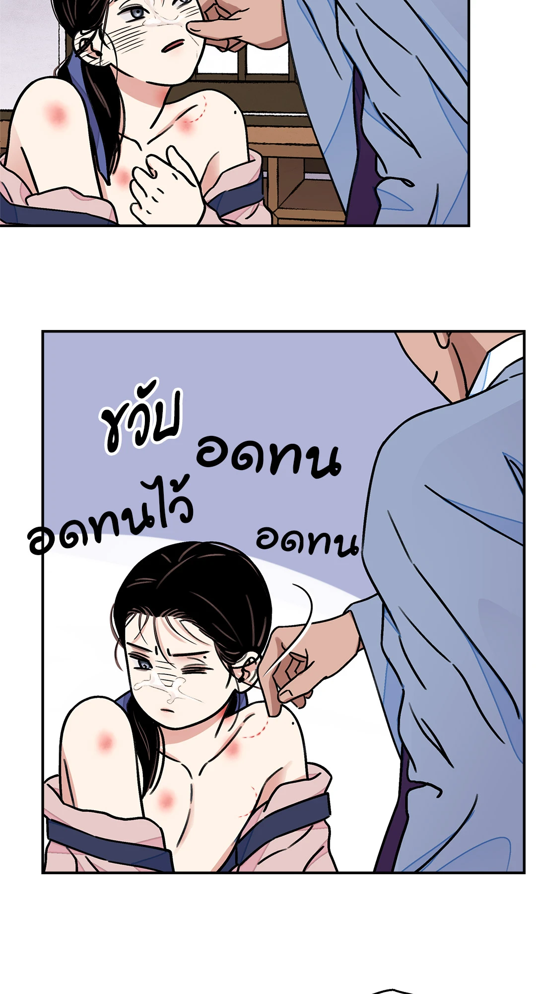 บุปผาซ่อนดาบ 28 46