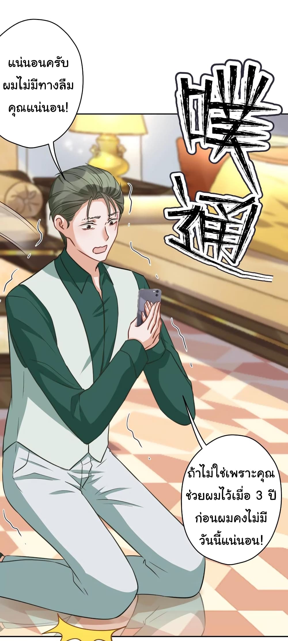 Lu Feng is the Best Son in law 151 (16)