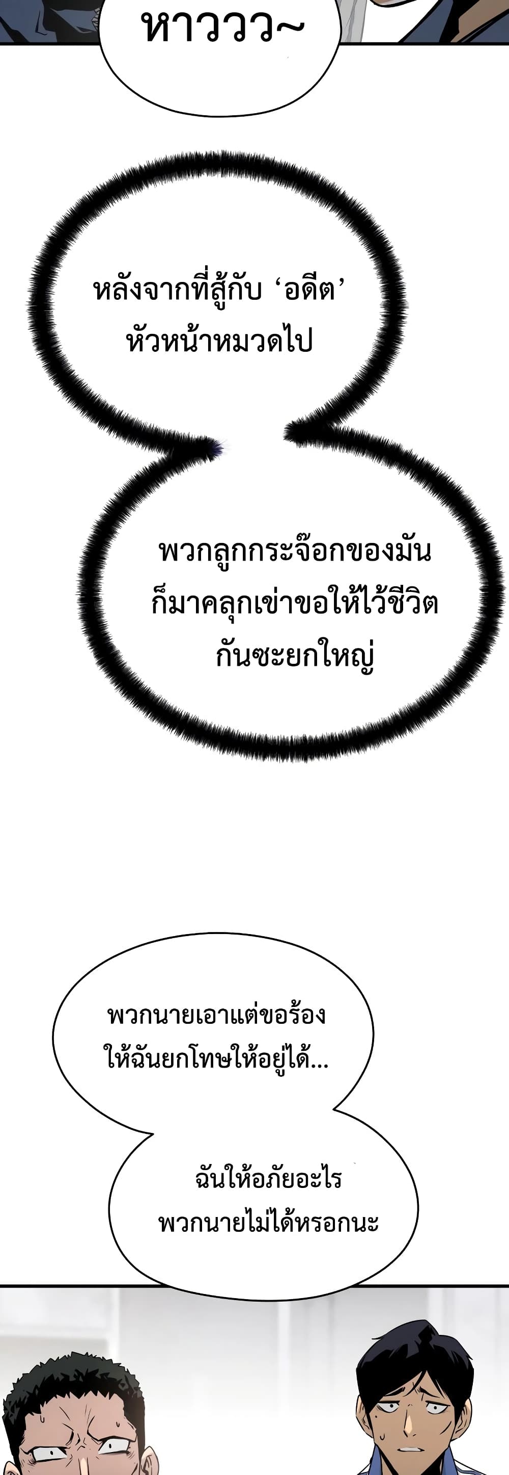 Merciless 11 (19)