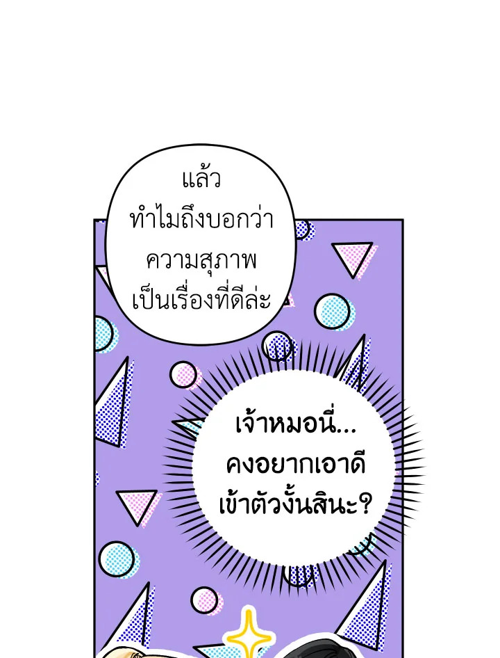 Please Don’t Come to the Villainess’ Stationery Store! 26 069