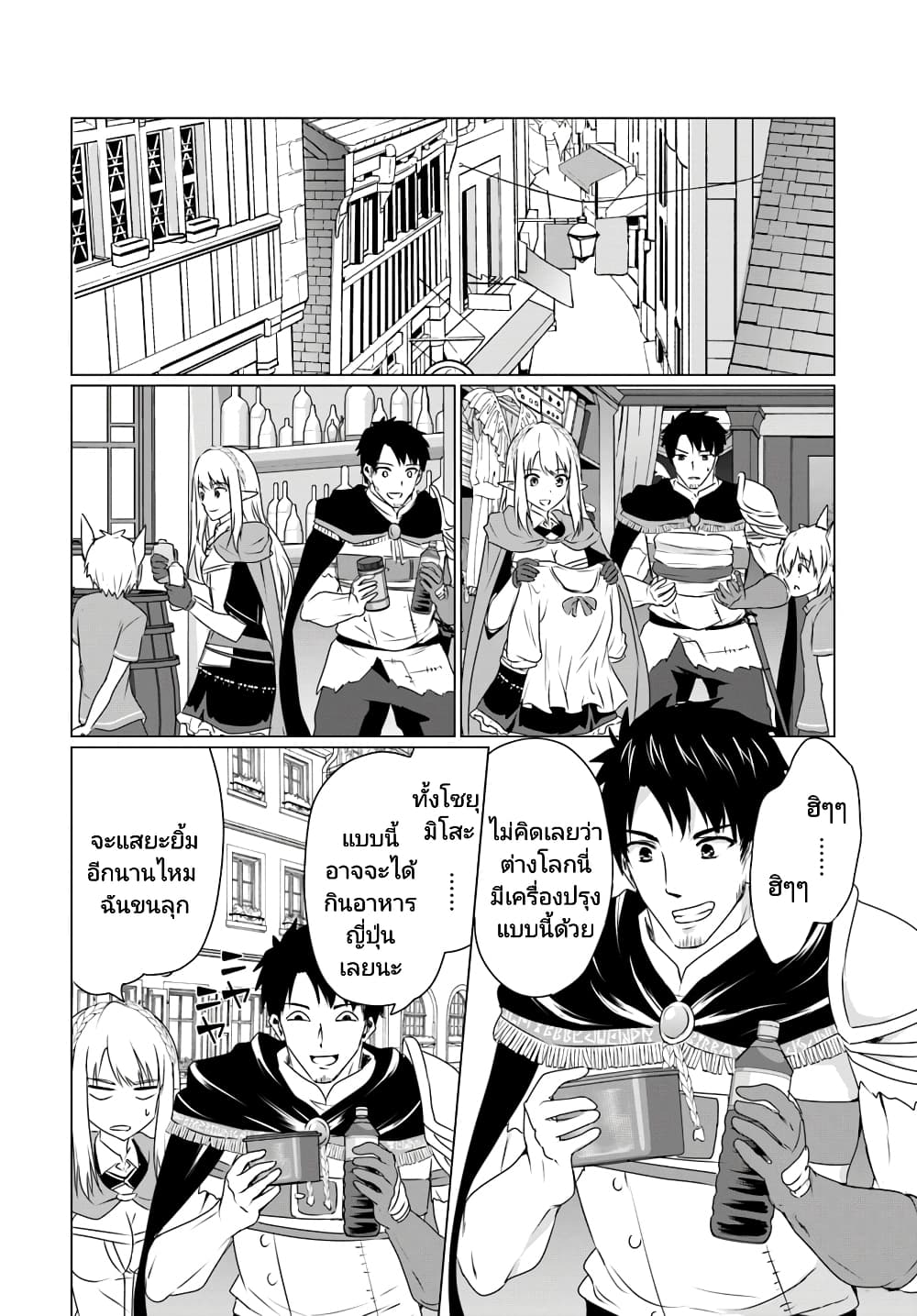 Homuresu Tensei Isekai de Jiyu Sugiru Jikyu Jisoku Seikatsu เธ•เธญเธเธ—เธตเน 9.1 (4)