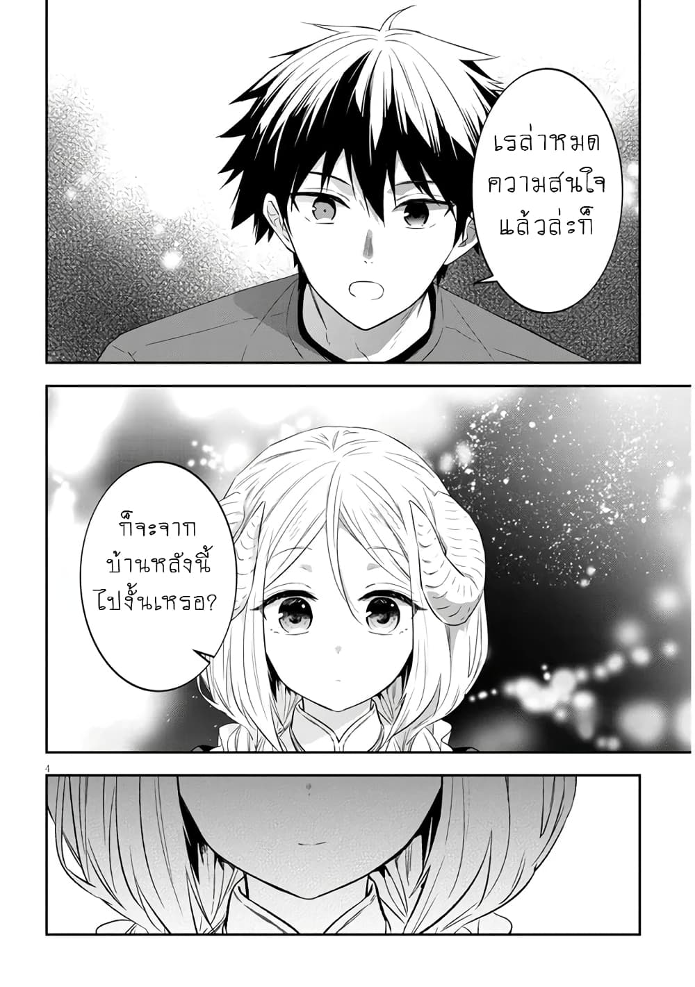 Maou ni Natta node, Dungeon Tsukutte Jingai 52 (6)