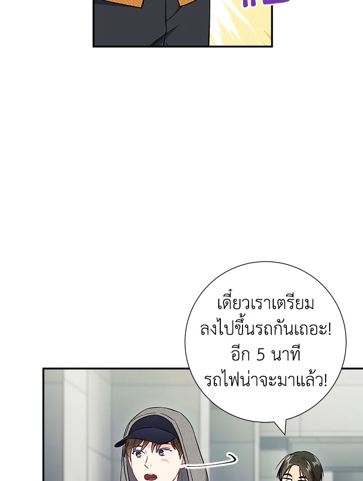 The Ideal Relationship 39 57