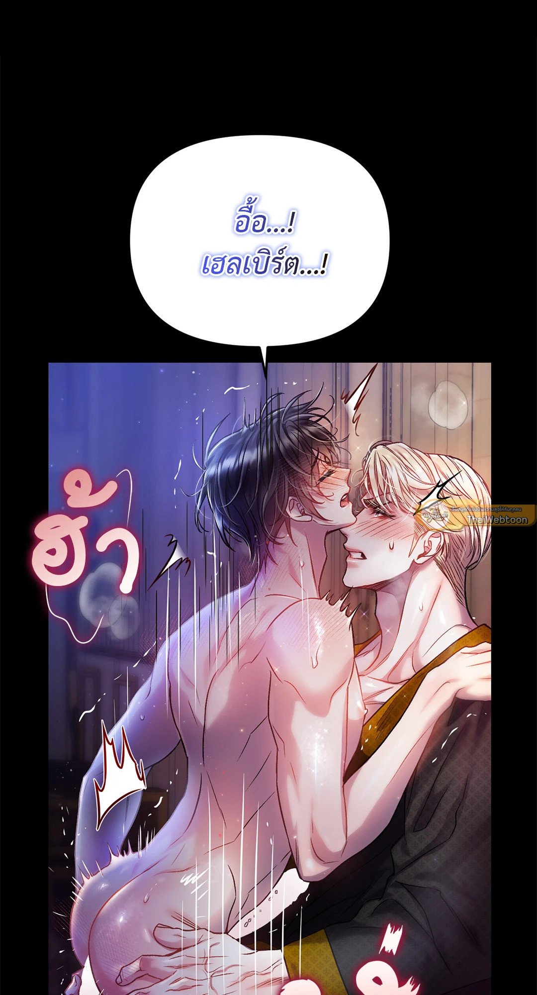 Sugar Rain 20 47