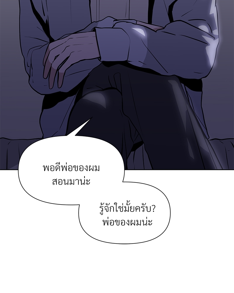 Syndrome 4 061