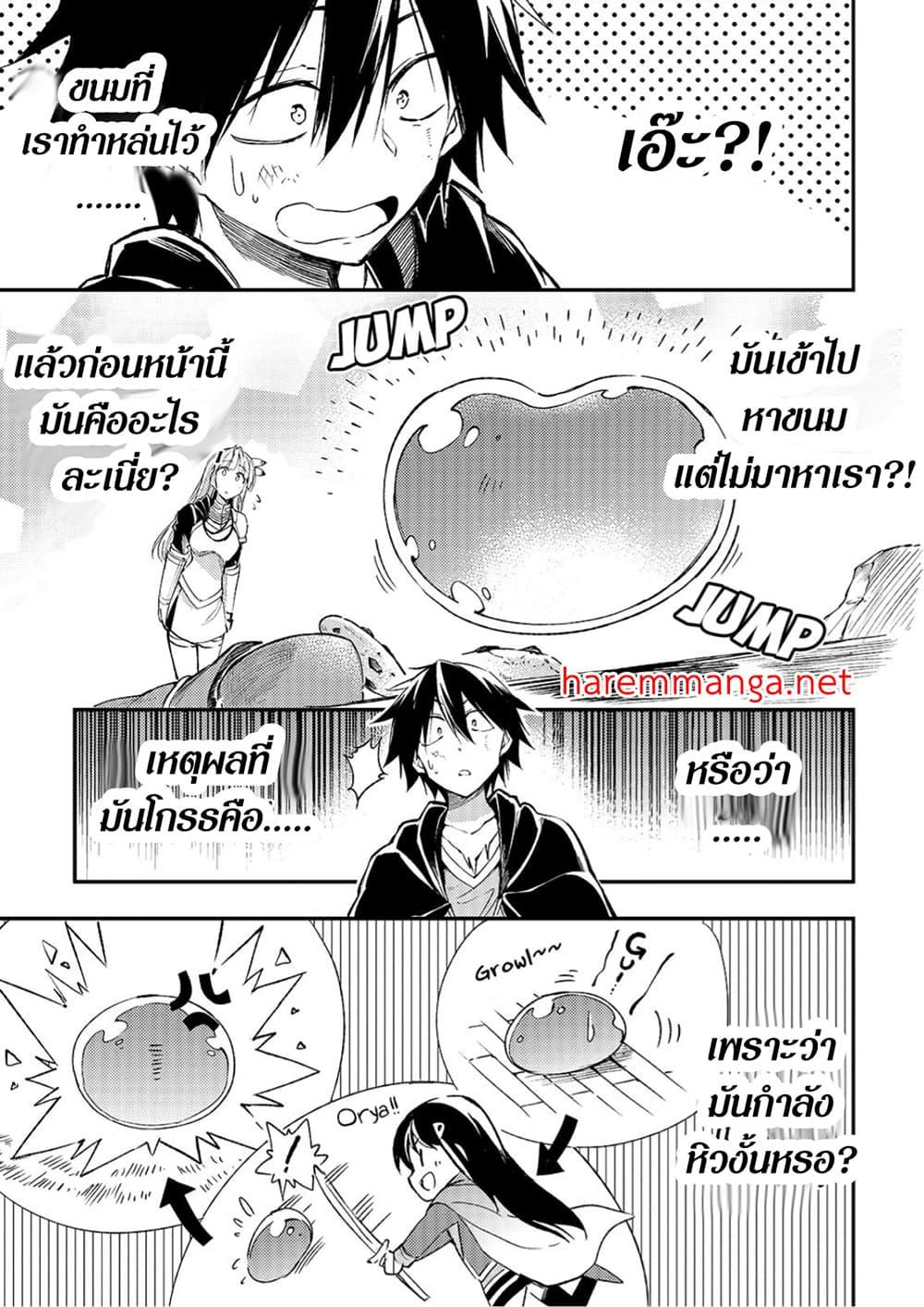Hitoribocchi no Isekai Kouryaku 96 03