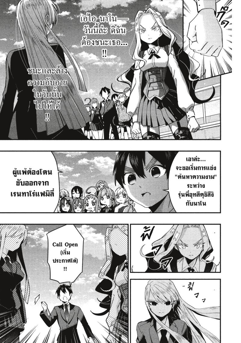 Kimi no koto ga Dai Dai Dai Dai Daisuki na 100 nin no Kanojo 40 (3)