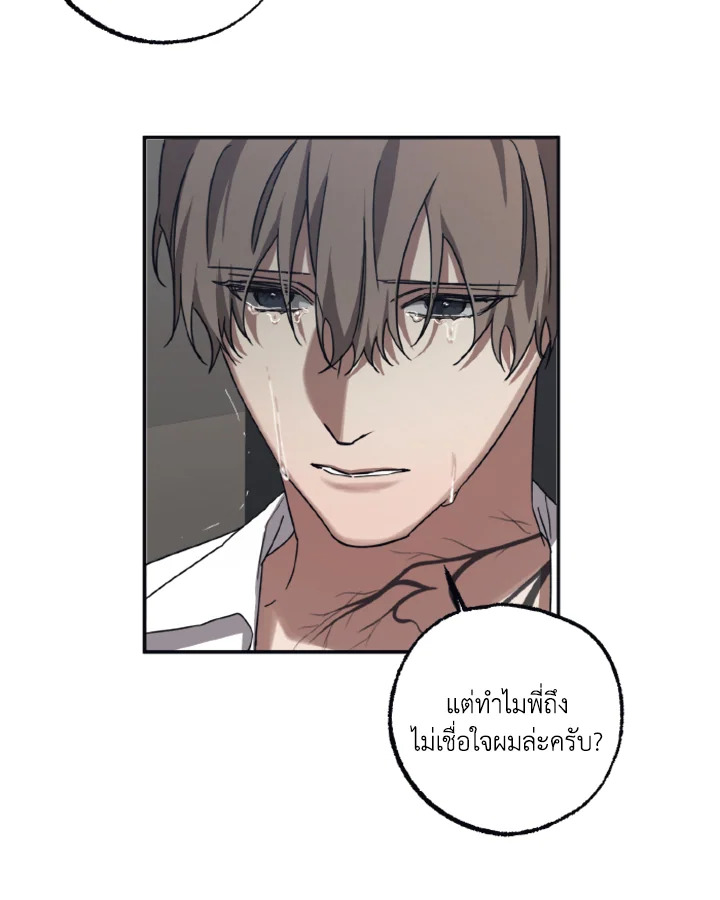 Guilty Affection 29 33