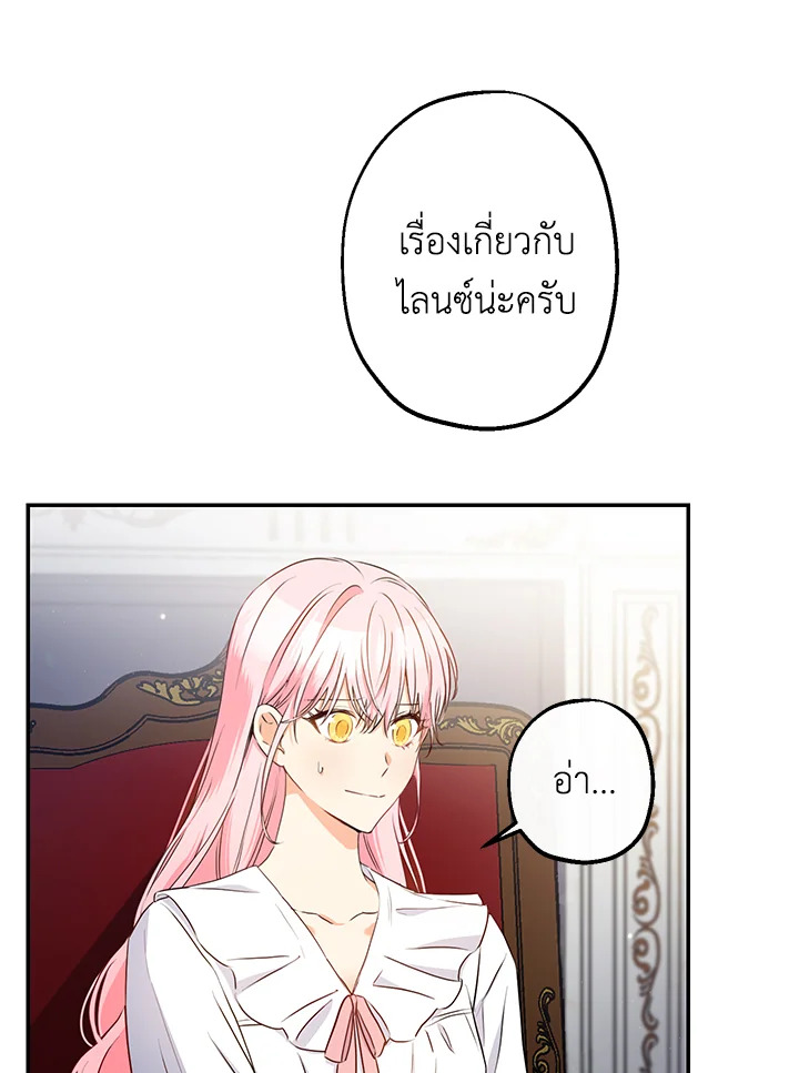 This Is an Obvious Fraudulent Marriage 63 28