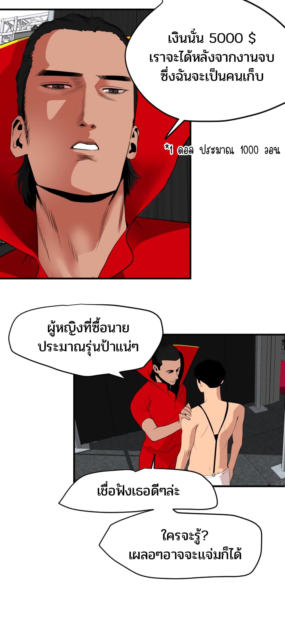 Lightning Rod 41 (2)