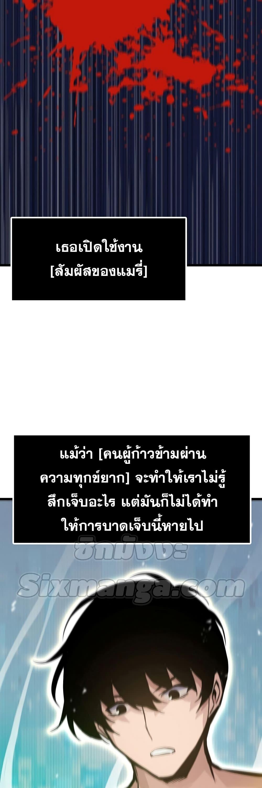 Past Life Regressor 22 37