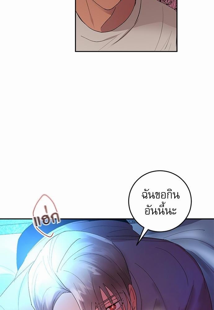 เสือขย้ำจันทร์ 22 02