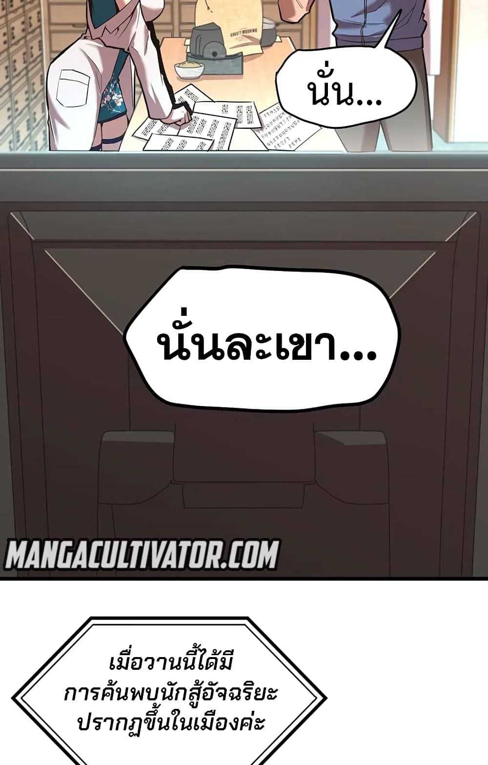 Logging 10,000 Years into the Future ตอนที่ 14 (39)