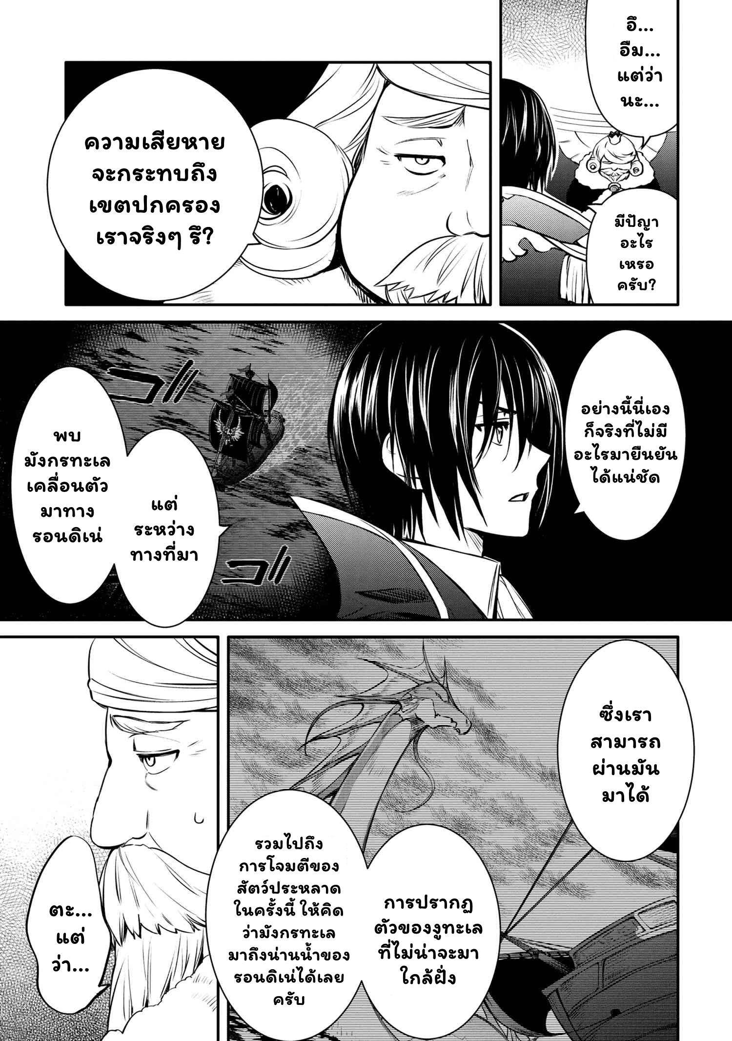 The Strongest Dull Prince's Secret Battle for ร ยธโ€ขร ยธยญร ยธโขร ยธโ€”ร ยธยตร ยนห 30.1 (10)