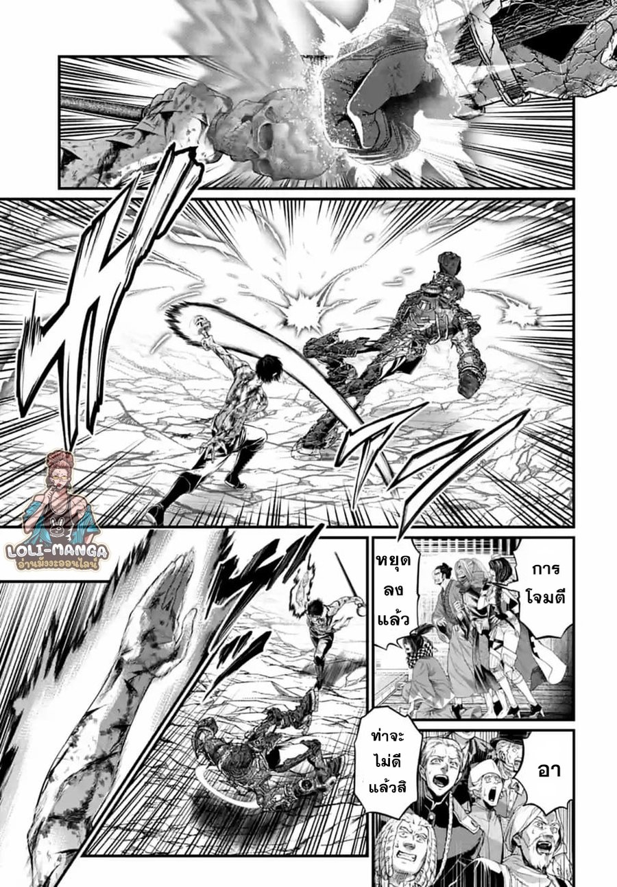 Record of Ragnarok 76 20