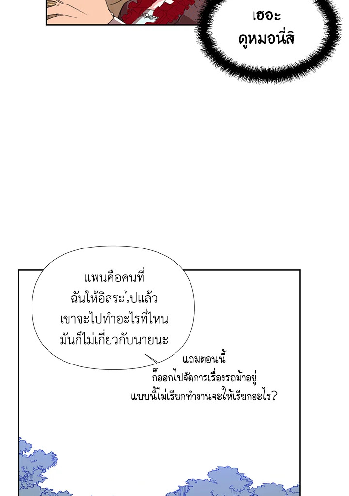 Happy Ending For The Time Limited Villainess 17 07