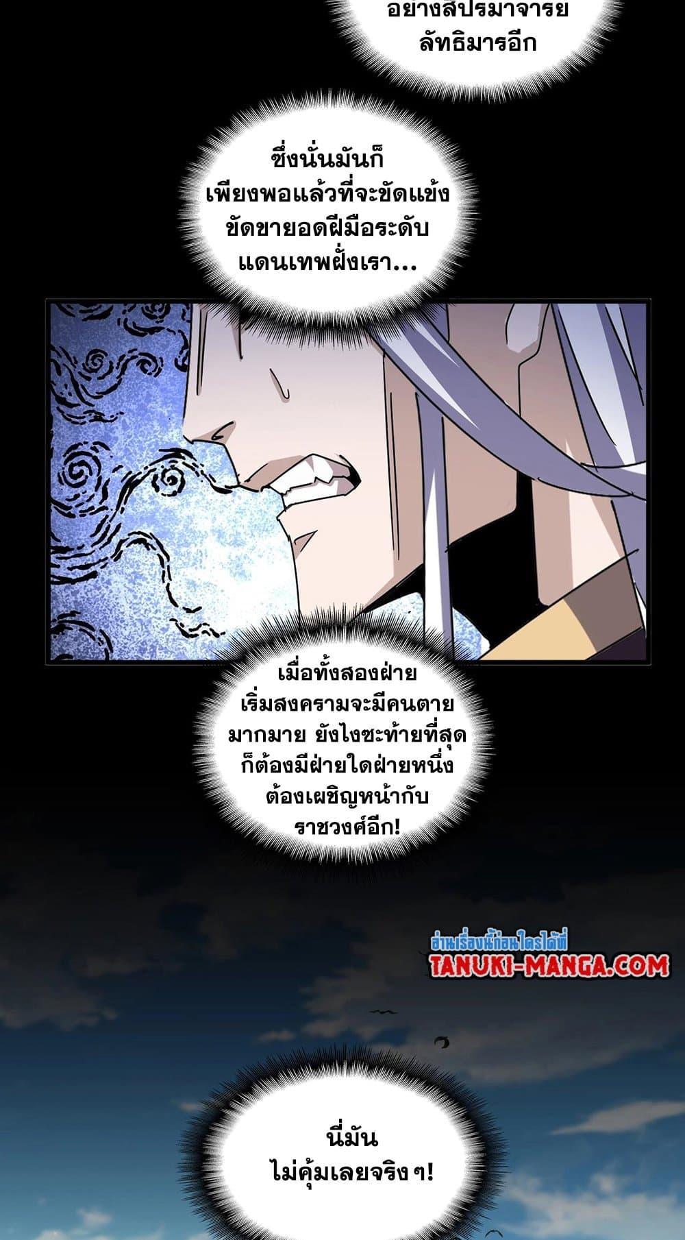 Magic Emperor 476 23