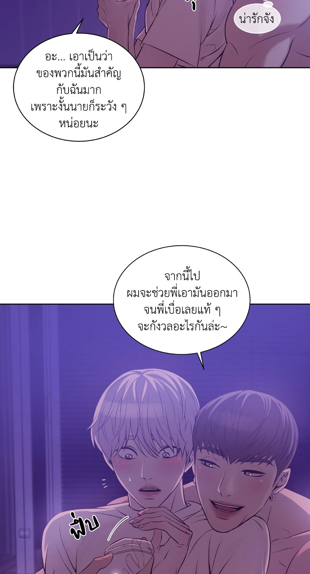 Pearl Boy 15 64