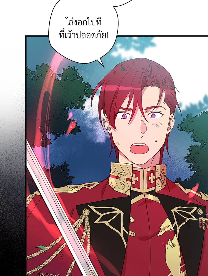 A Red Knight Does Not Blindly Follow Money 26 15