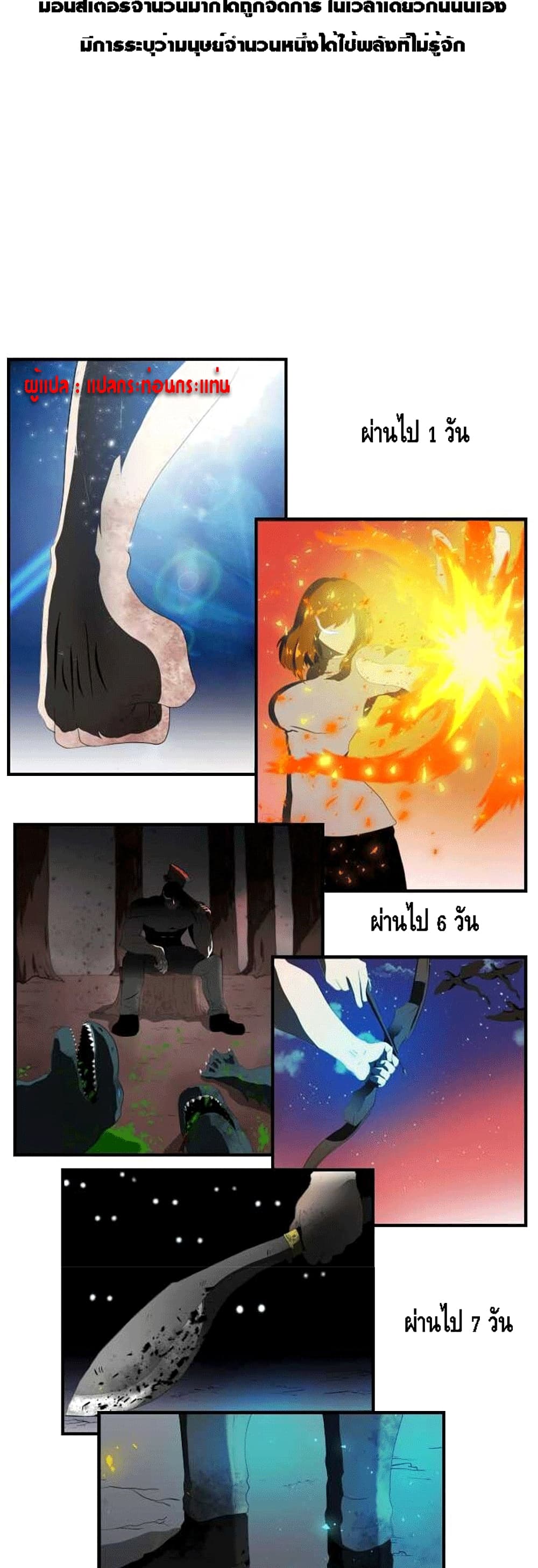 The Story of Bones and Ashes 0 20