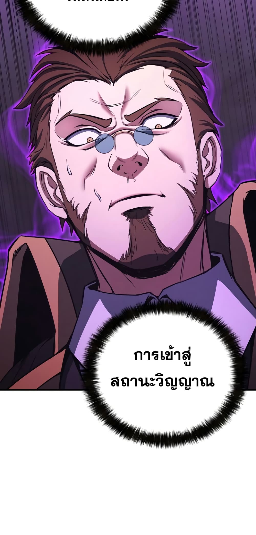 Absolute Necromancer 27 57