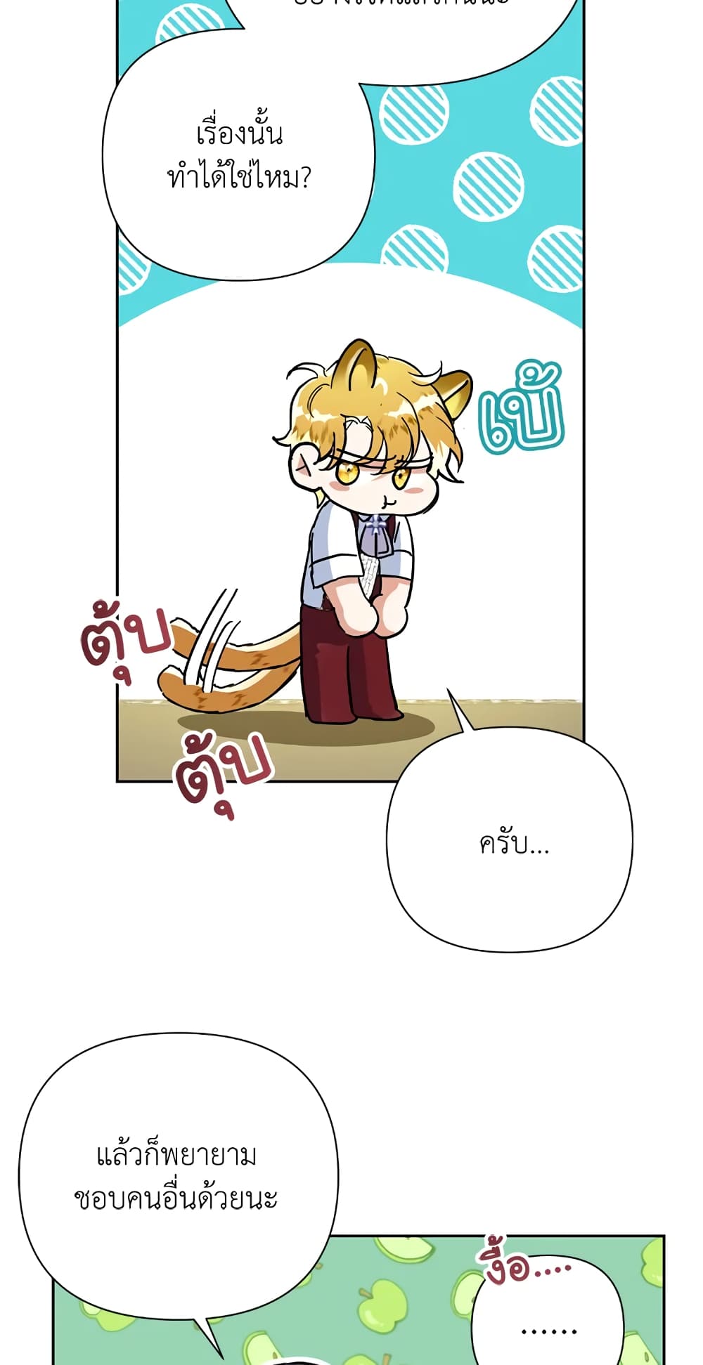 Today the Villainess Has Fun Again à¸•à¸­à¸™à¸—à¸µà¹ˆ 15 (56)