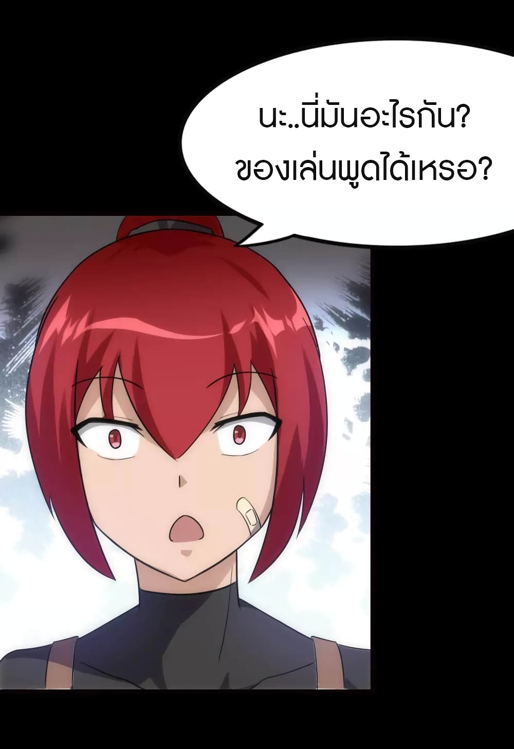 My Girlfriend is a Zombie ตอนที่ 210 (13)