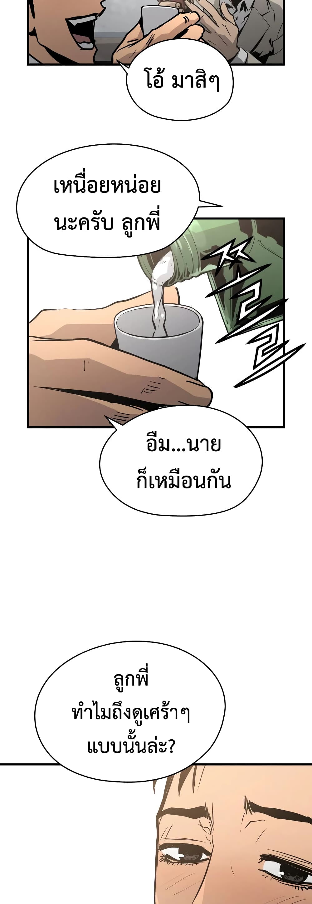 Merciless 11 (44)