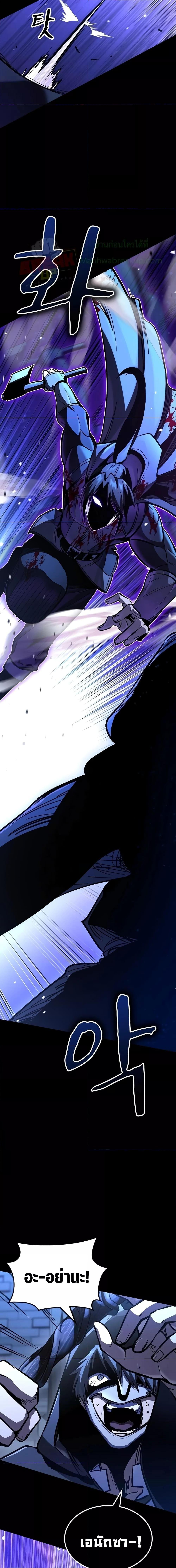 Genius Corpse Collecting Warrior à¸•à¸­à¸™à¸—à¸µà¹ˆ 6 (23)