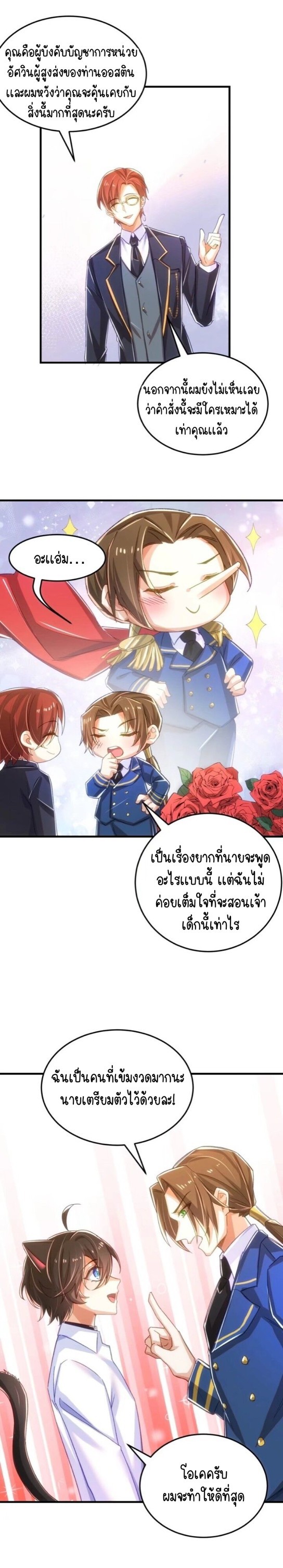 ความชอบของเหล่าจอมพลหมาป่า 12 04