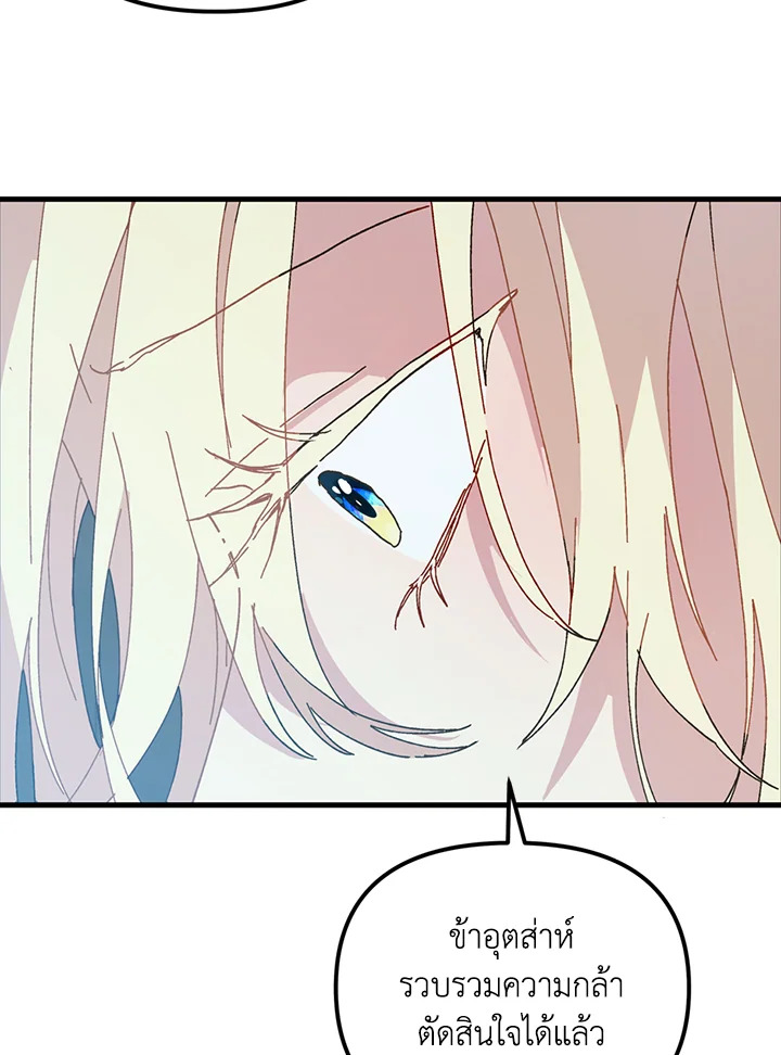The Princess Pretends to Be Crazy 14 105