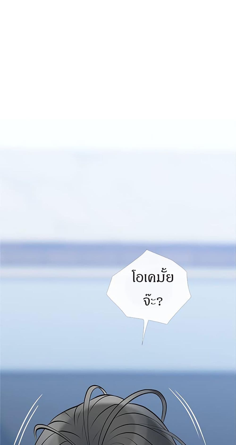 Obscene Private Lesson 37 page 64