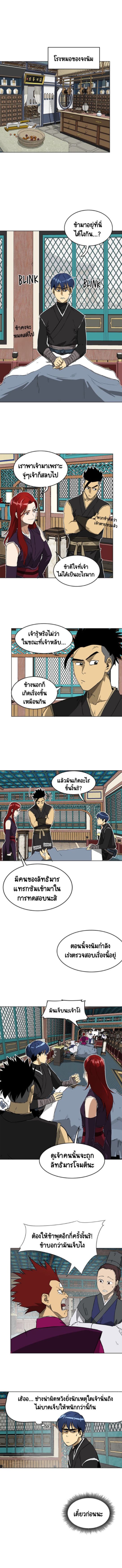 ตอนที่ 55 1