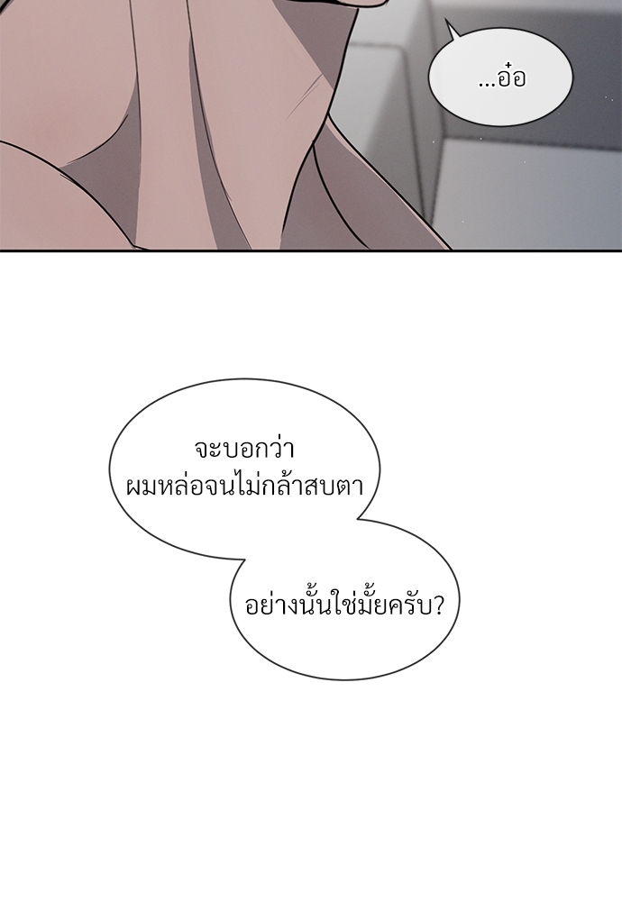 รักคนละขั้ว22 76
