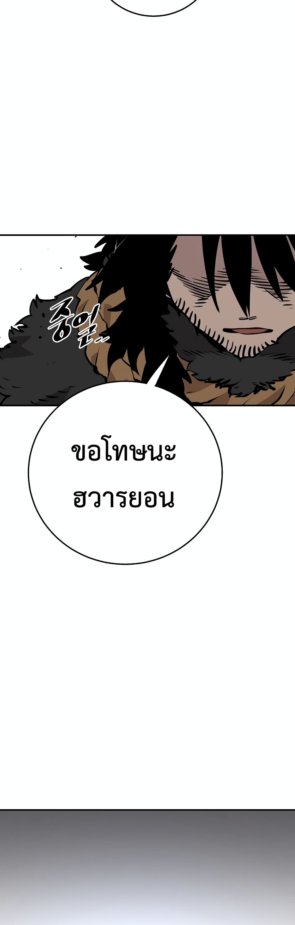 Player ตอนที่ 88 45