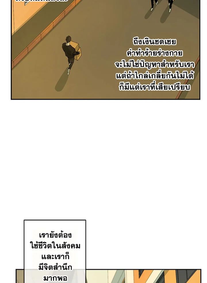 The Shape of Sympathy 52 20