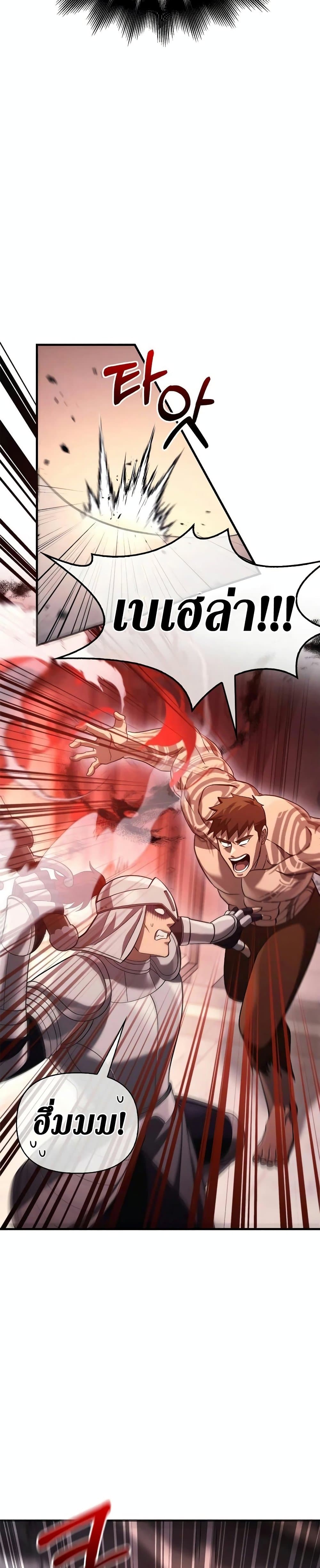 Surviving The Game as a Barbarian 32 42